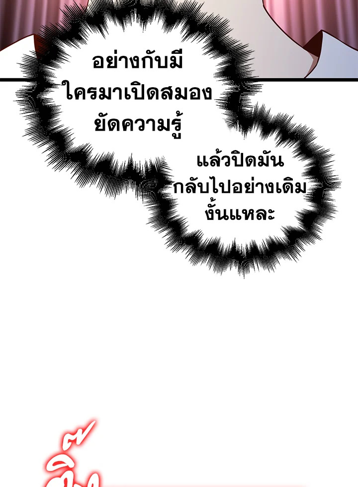 The Lord’s Coins Aren’t Decreasing ตอนที่ 59 49