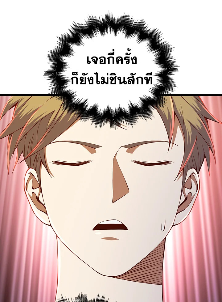 The Lord’s Coins Aren’t Decreasing ตอนที่ 59 48