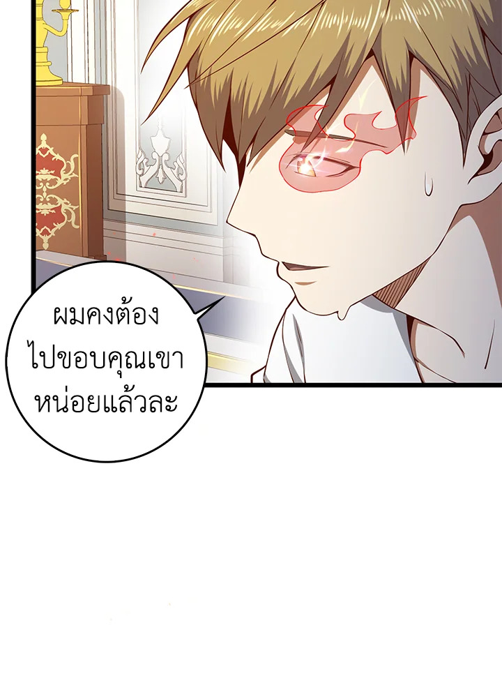 The Lord’s Coins Aren’t Decreasing ตอนที่ 59 53