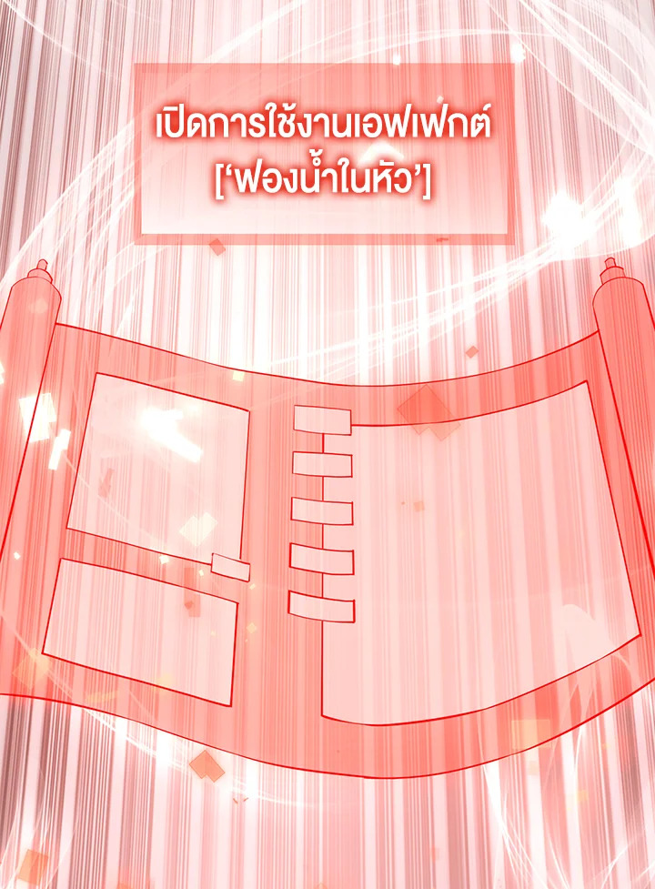 The Lord’s Coins Aren’t Decreasing ตอนที่ 59 44