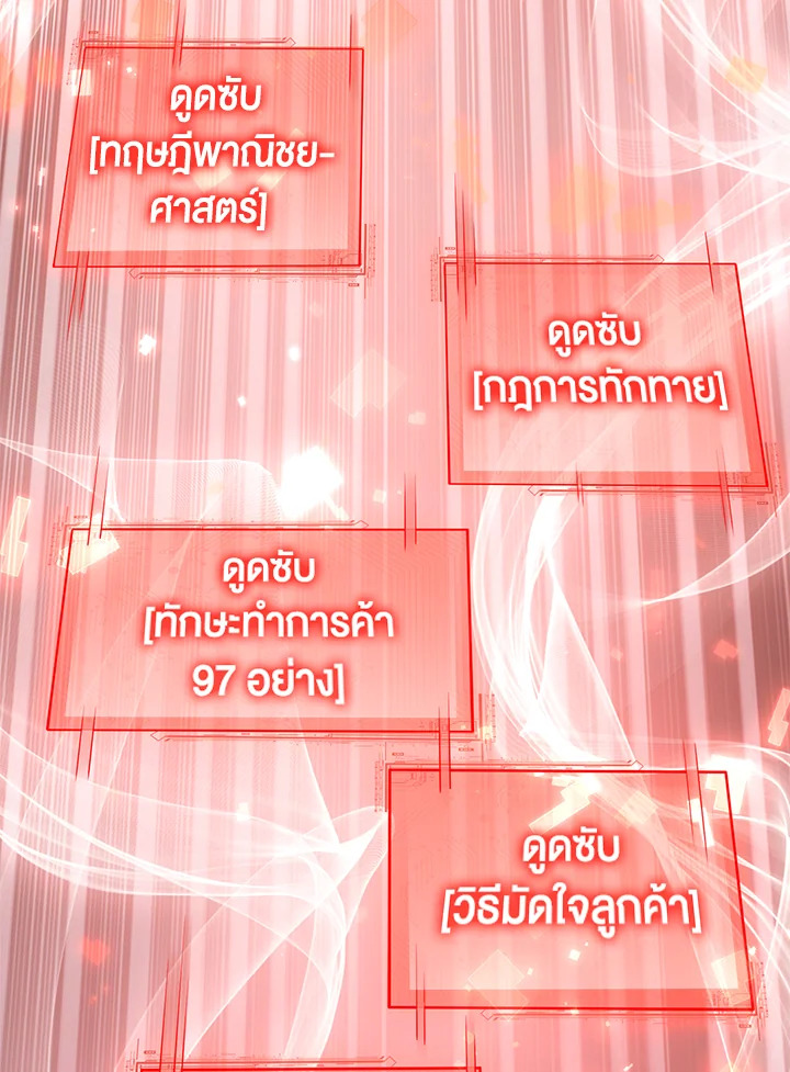 The Lord’s Coins Aren’t Decreasing ตอนที่ 59 45