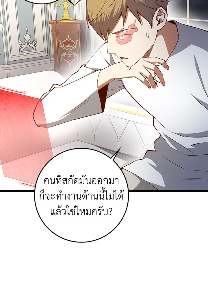 The Lord’s Coins Aren’t Decreasing ตอนที่ 59 51