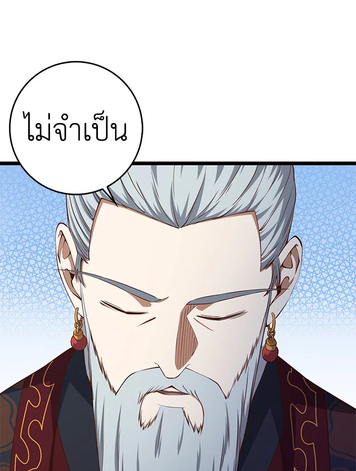 The Lord’s Coins Aren’t Decreasing ตอนที่ 59 54