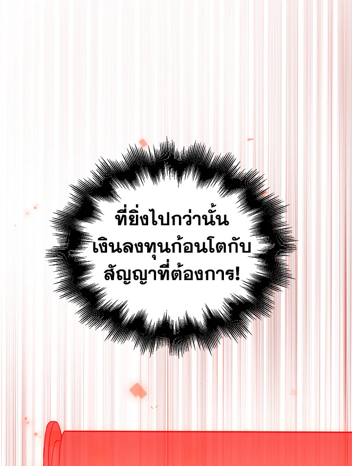 The Lord’s Coins Aren’t Decreasing ตอนที่ 59 65