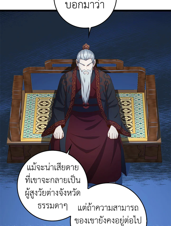 The Lord’s Coins Aren’t Decreasing ตอนที่ 59 56