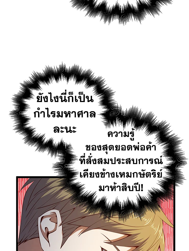 The Lord’s Coins Aren’t Decreasing ตอนที่ 59 63