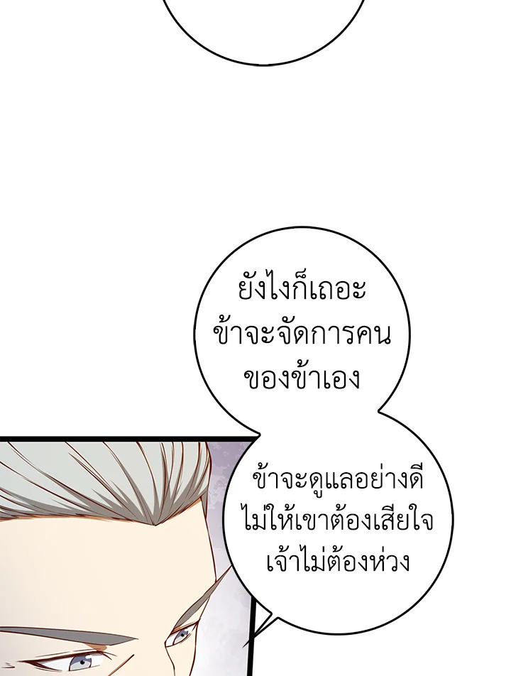 The Lord’s Coins Aren’t Decreasing ตอนที่ 59 58