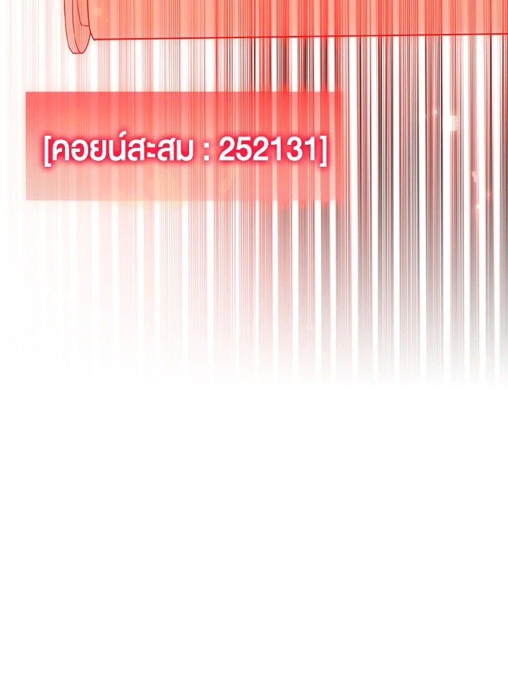 The Lord’s Coins Aren’t Decreasing ตอนที่ 59 67