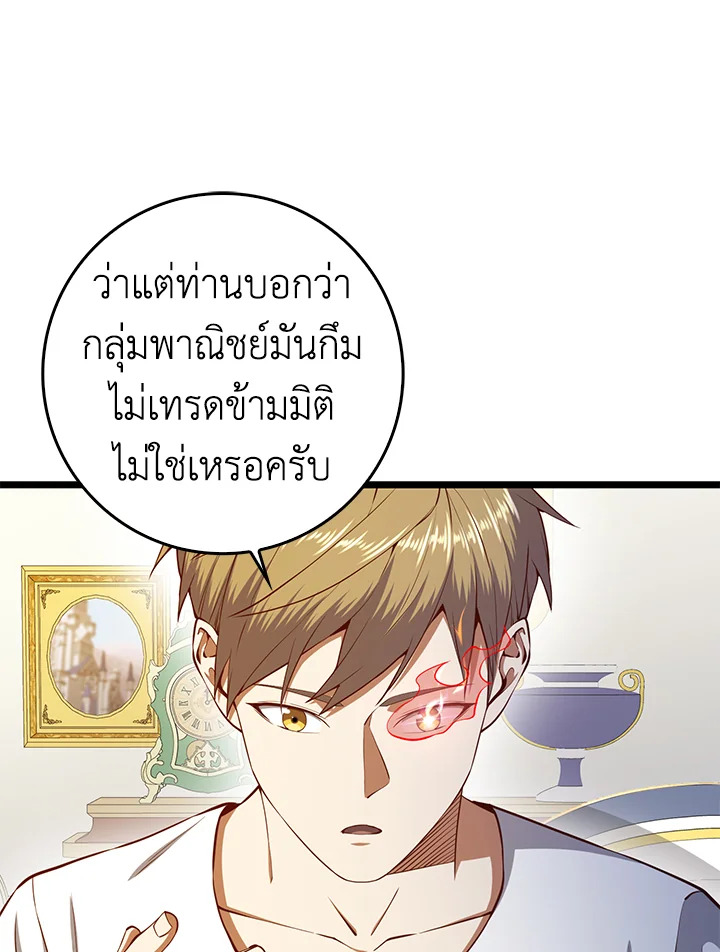 The Lord’s Coins Aren’t Decreasing ตอนที่ 59 60