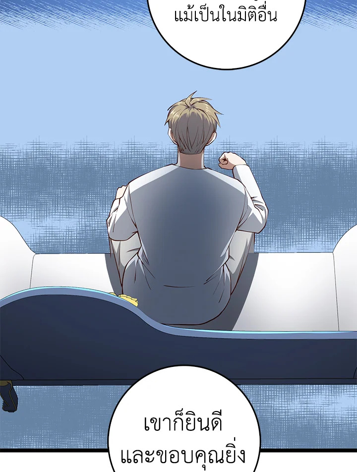 The Lord’s Coins Aren’t Decreasing ตอนที่ 59 57
