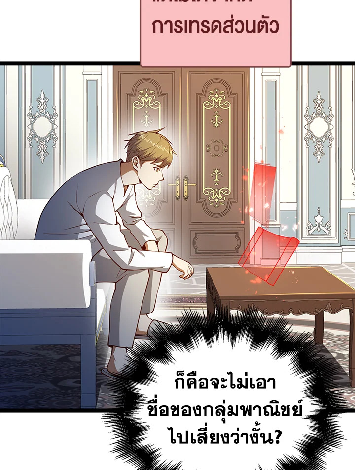 The Lord’s Coins Aren’t Decreasing ตอนที่ 59 62