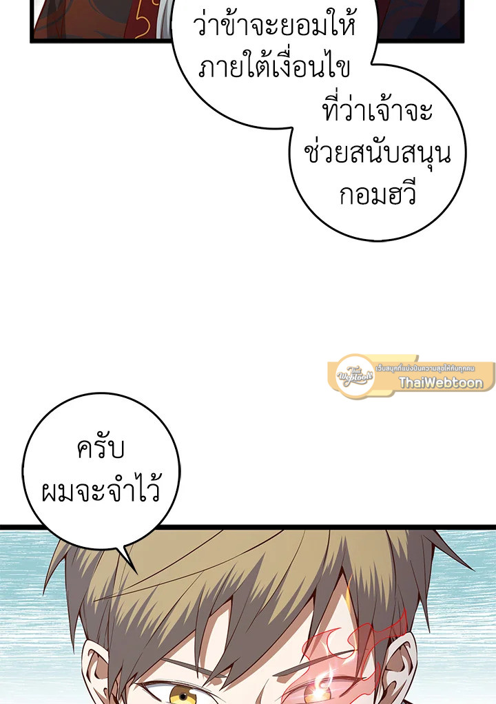 The Lord’s Coins Aren’t Decreasing ตอนที่ 59 69