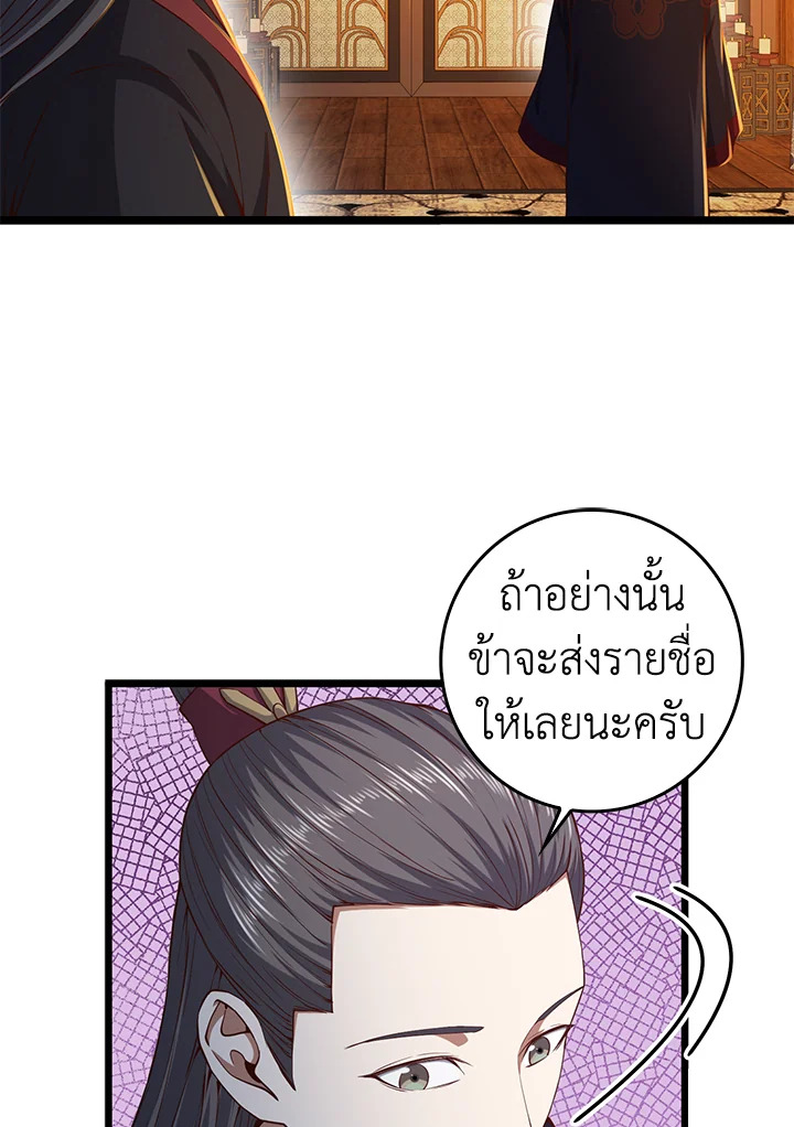 The Lord’s Coins Aren’t Decreasing ตอนที่ 59 78