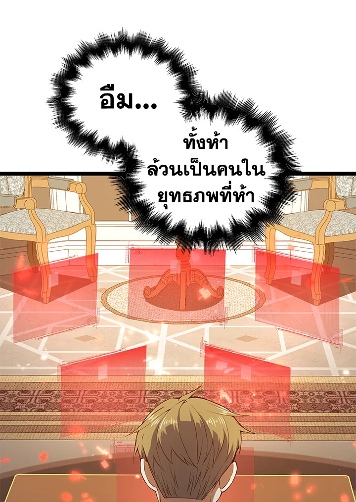 The Lord’s Coins Aren’t Decreasing ตอนที่ 59 81