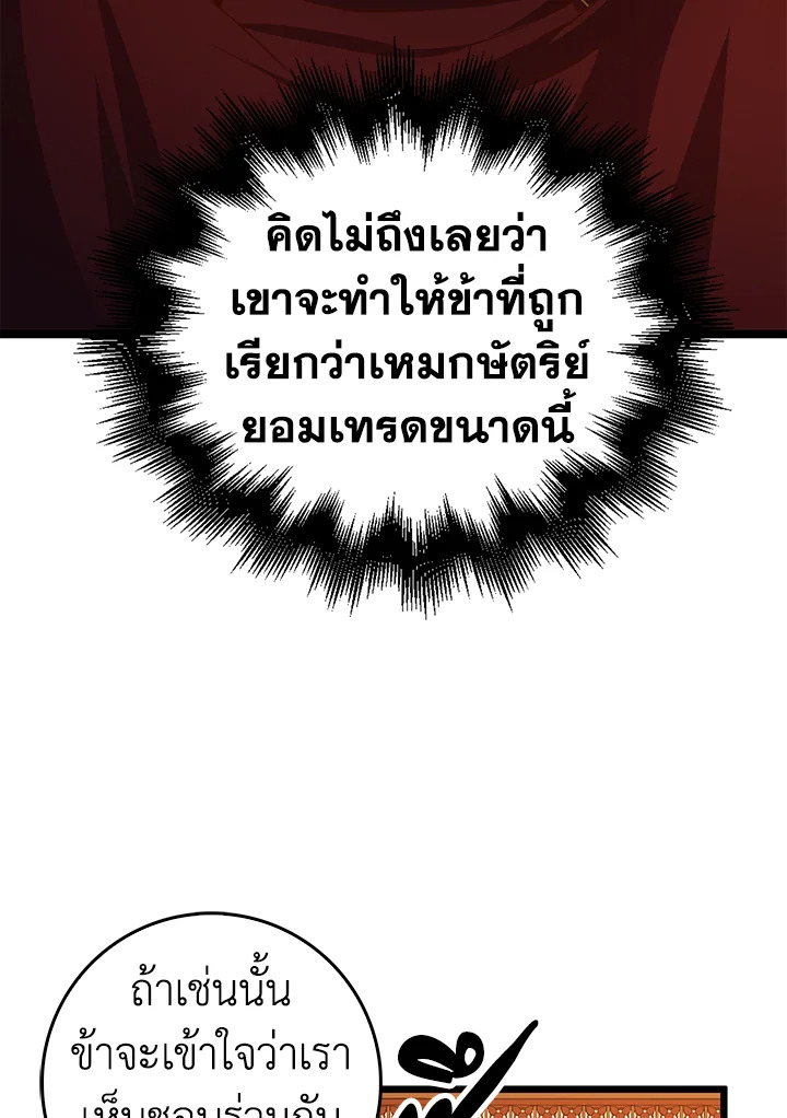 The Lord’s Coins Aren’t Decreasing ตอนที่ 59 72