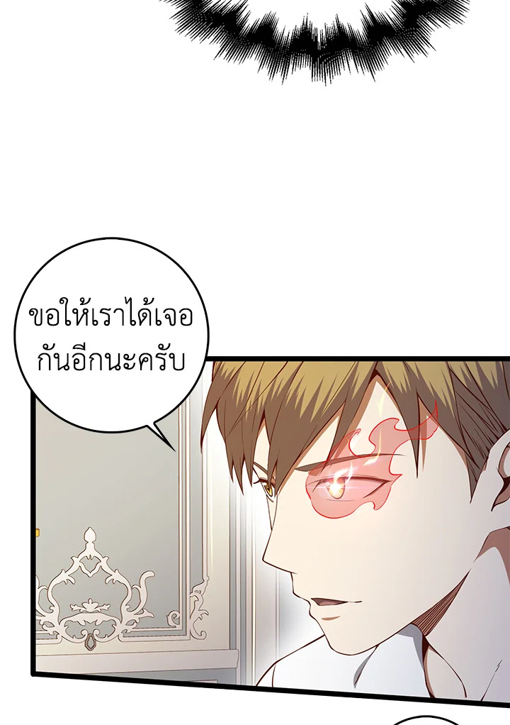 The Lord’s Coins Aren’t Decreasing ตอนที่ 59 74
