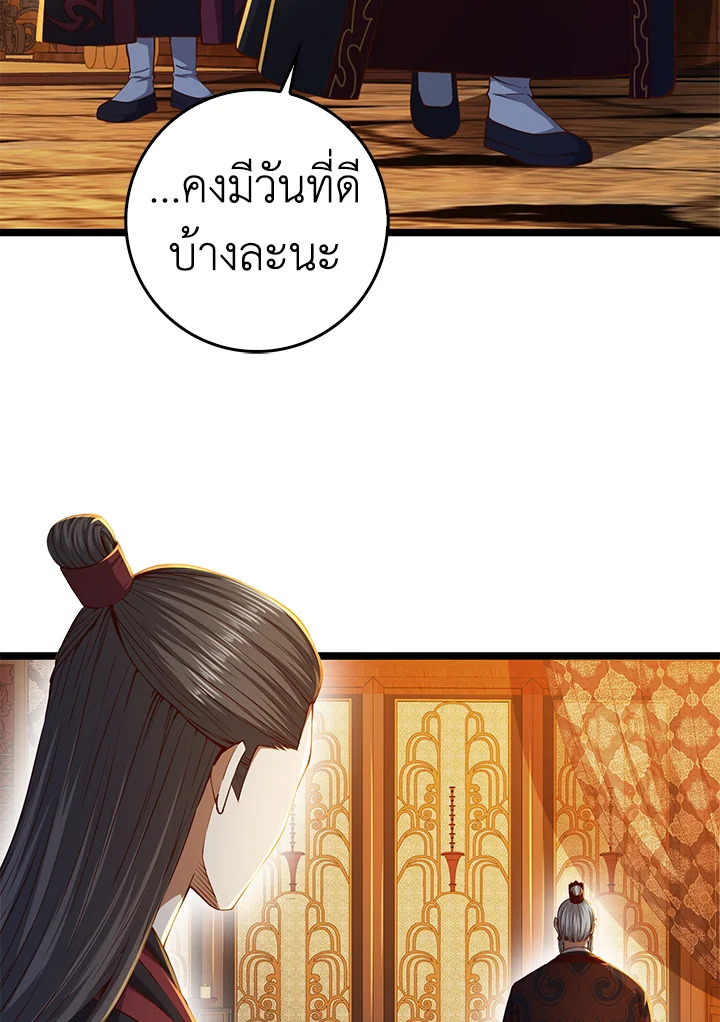 The Lord’s Coins Aren’t Decreasing ตอนที่ 59 77