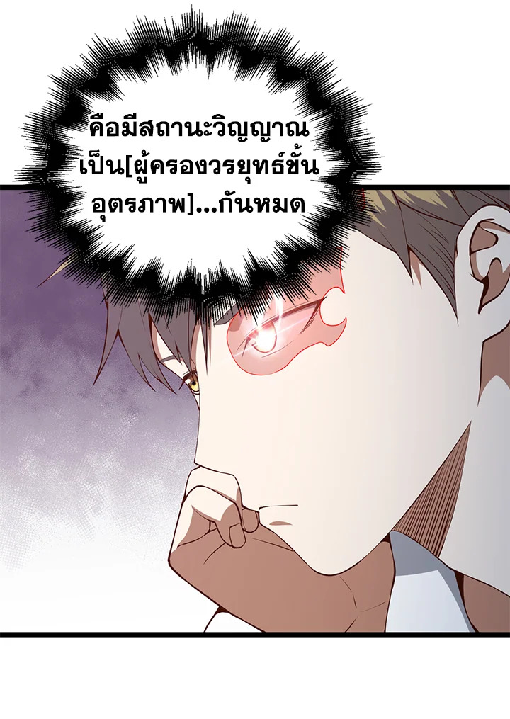 The Lord’s Coins Aren’t Decreasing ตอนที่ 59 83