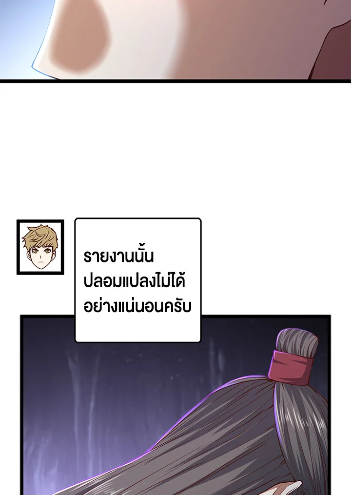 The Lord’s Coins Aren’t Decreasing ตอนที่ 59 92