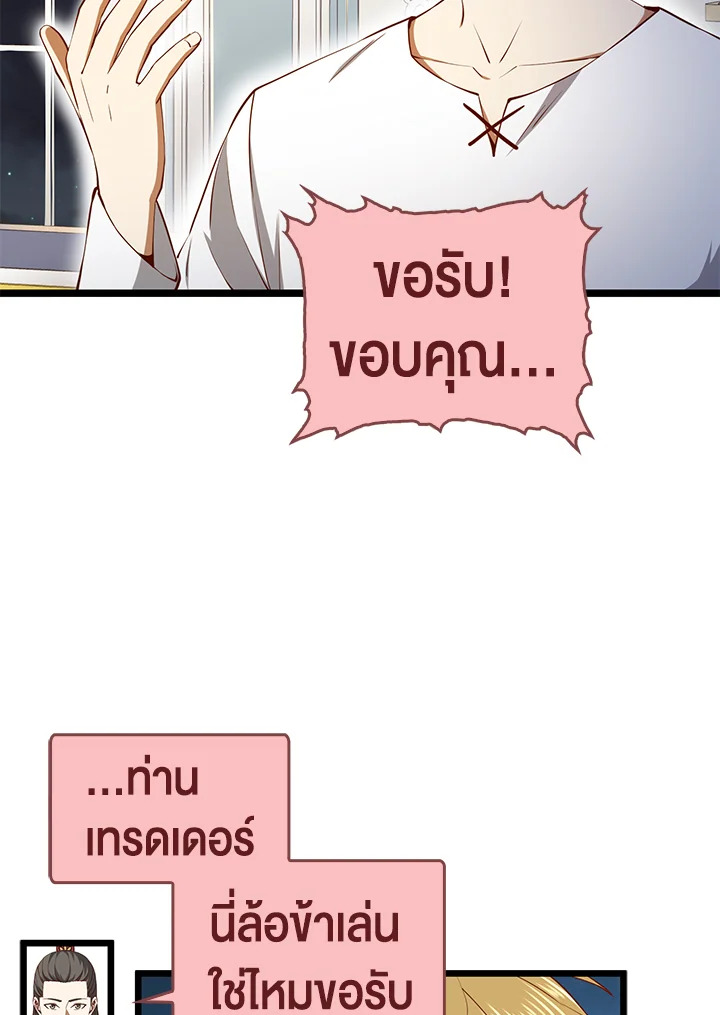 The Lord’s Coins Aren’t Decreasing ตอนที่ 59 88