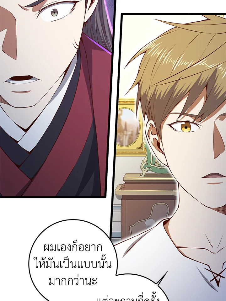 The Lord’s Coins Aren’t Decreasing ตอนที่ 59 98