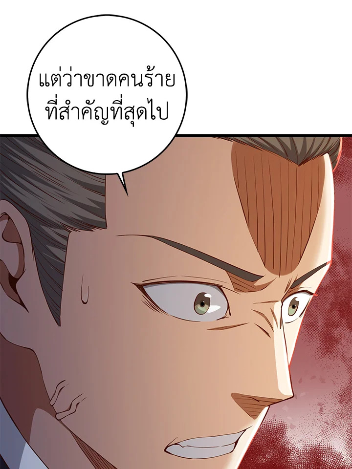 The Lord’s Coins Aren’t Decreasing ตอนที่ 59 96