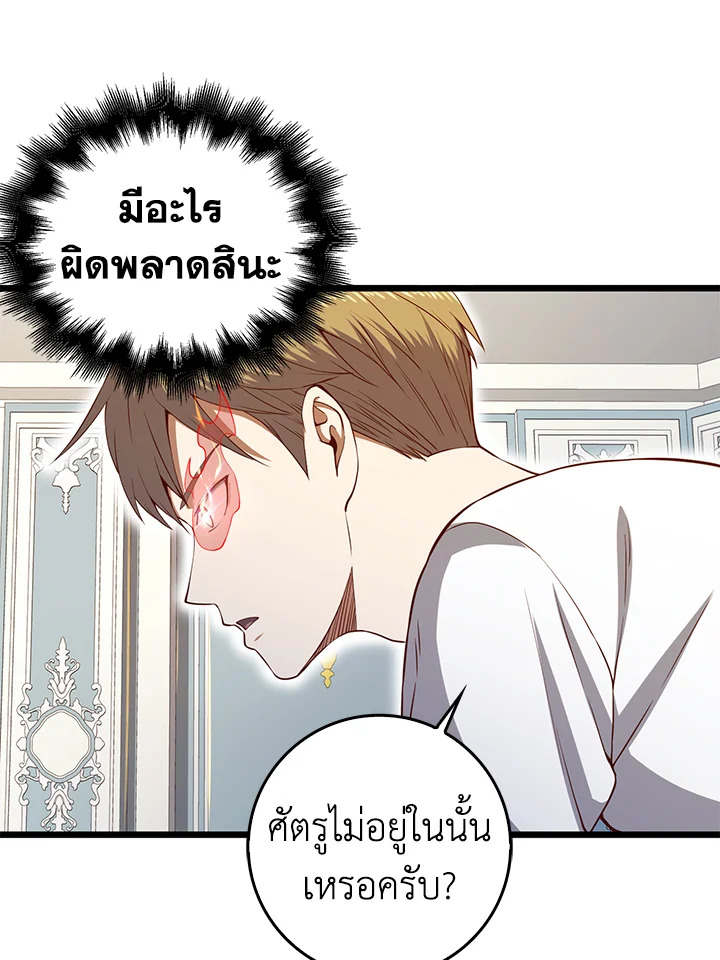 The Lord’s Coins Aren’t Decreasing ตอนที่ 59 94