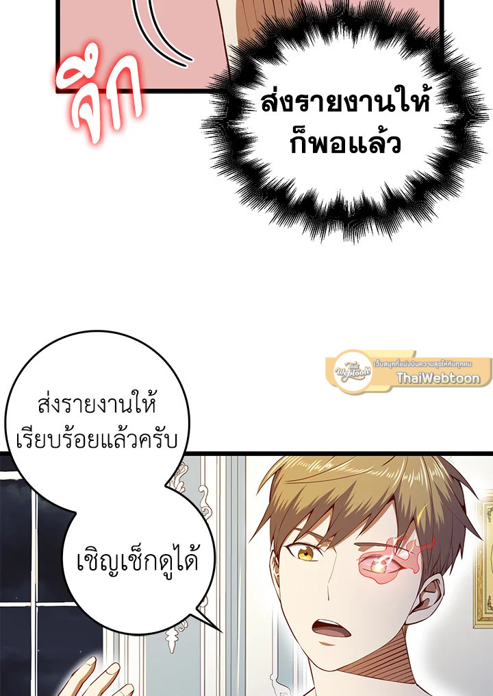 The Lord’s Coins Aren’t Decreasing ตอนที่ 59 87