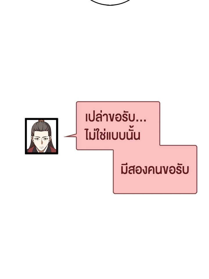 The Lord’s Coins Aren’t Decreasing ตอนที่ 59 95
