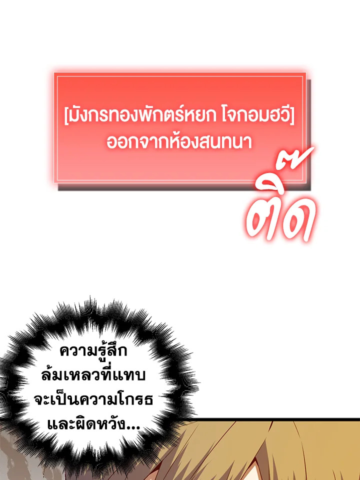 The Lord’s Coins Aren’t Decreasing ตอนที่ 59 101