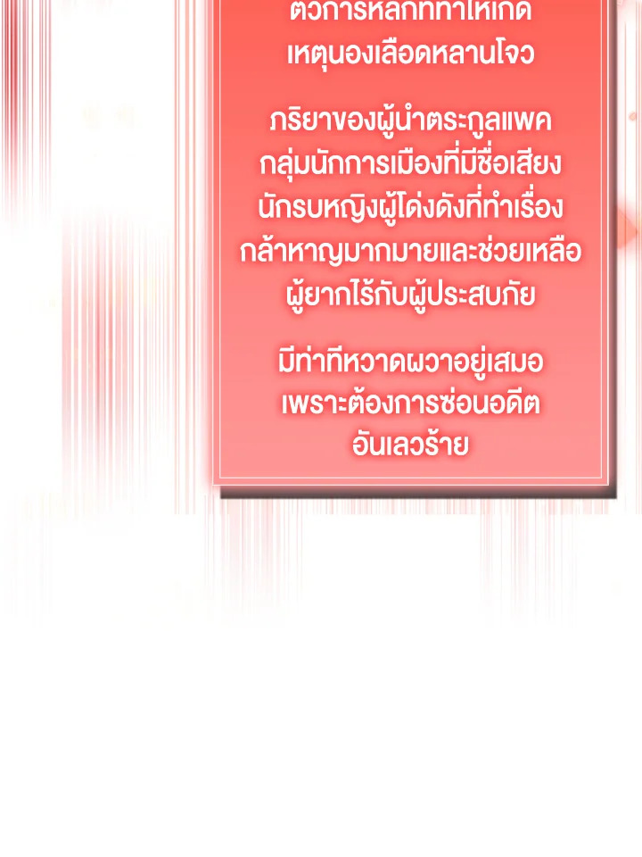 The Lord’s Coins Aren’t Decreasing ตอนที่ 59 107