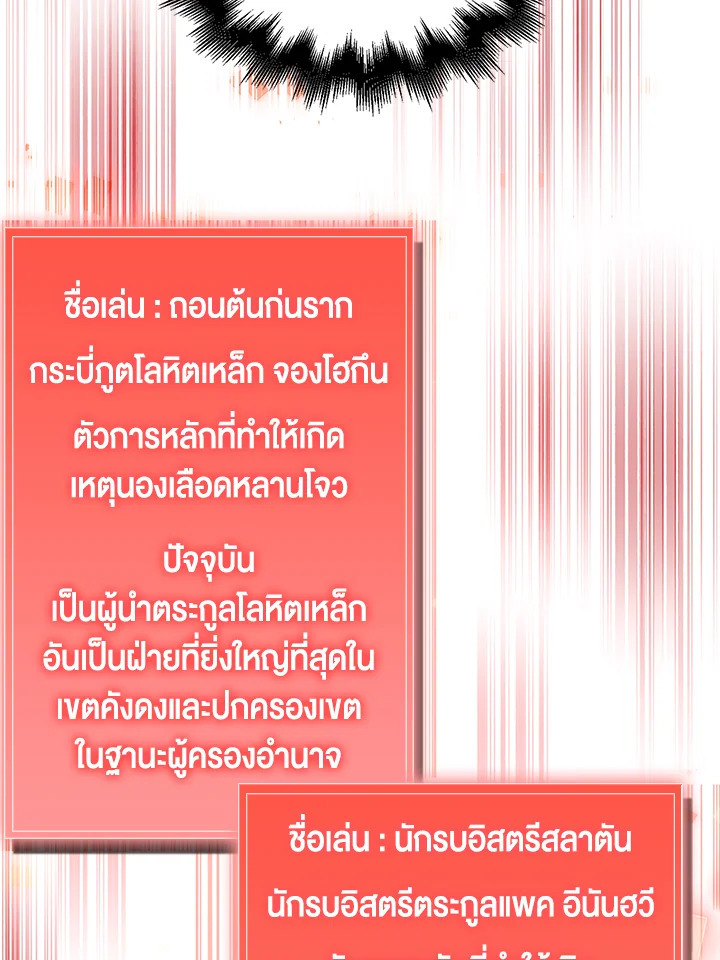 The Lord’s Coins Aren’t Decreasing ตอนที่ 59 106