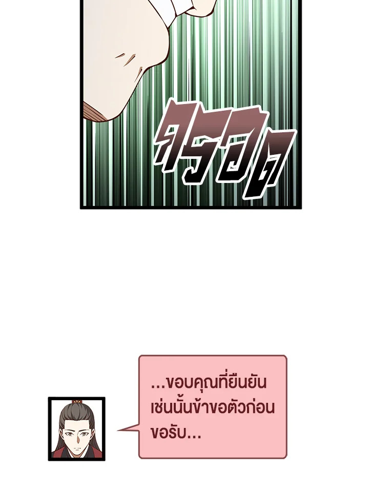 The Lord’s Coins Aren’t Decreasing ตอนที่ 59 100
