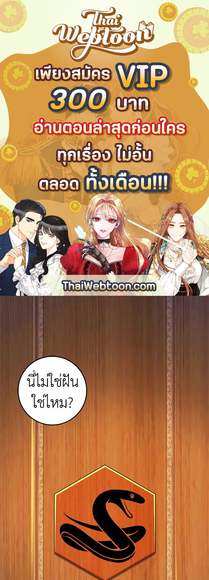 The Lord’s Coins Aren’t Decreasing ตอนที่ 60 1