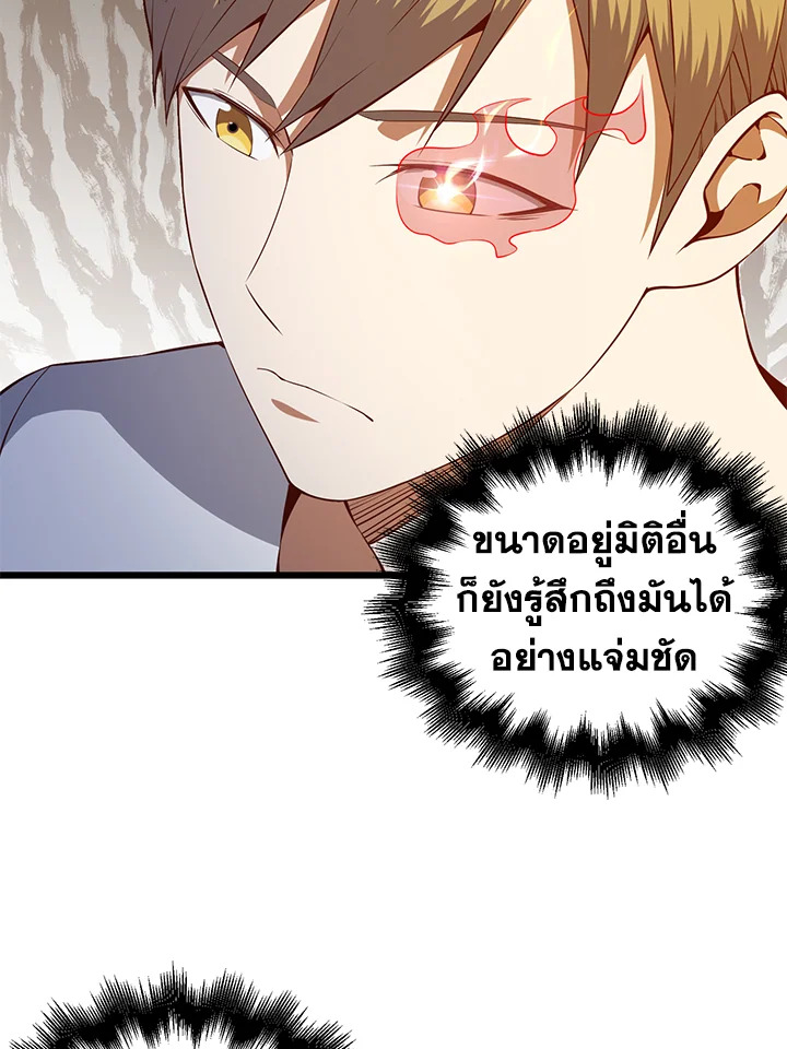 The Lord’s Coins Aren’t Decreasing ตอนที่ 59 102