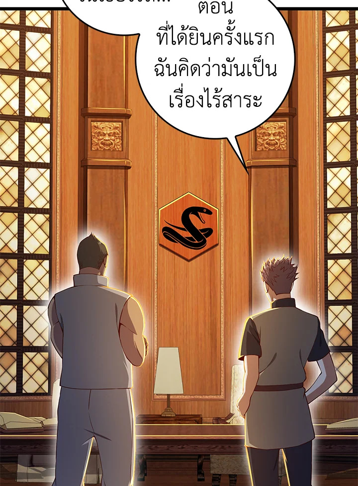 The Lord’s Coins Aren’t Decreasing ตอนที่ 60 3