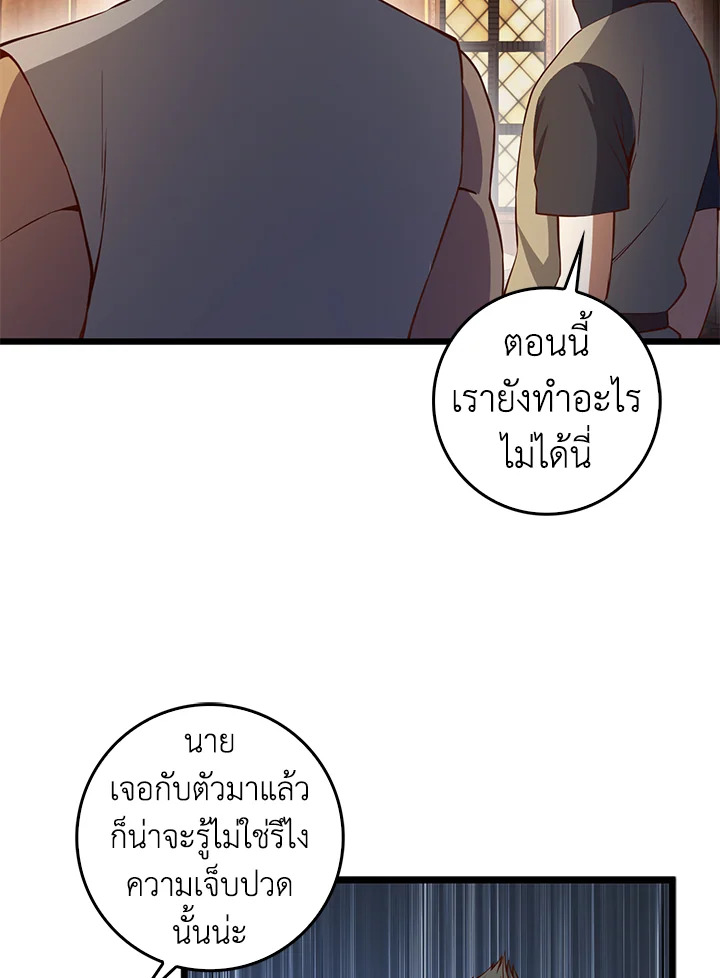 The Lord’s Coins Aren’t Decreasing ตอนที่ 60 12
