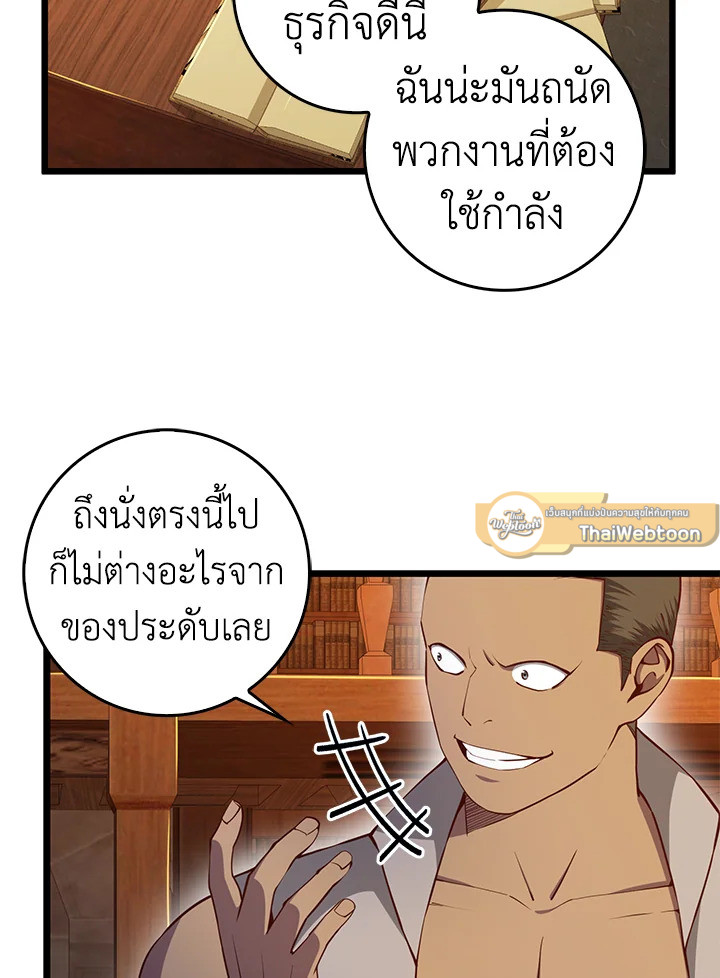 The Lord’s Coins Aren’t Decreasing ตอนที่ 60 7