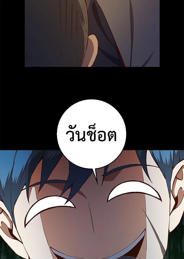 The Lord’s Coins Aren’t Decreasing ตอนที่ 60 17