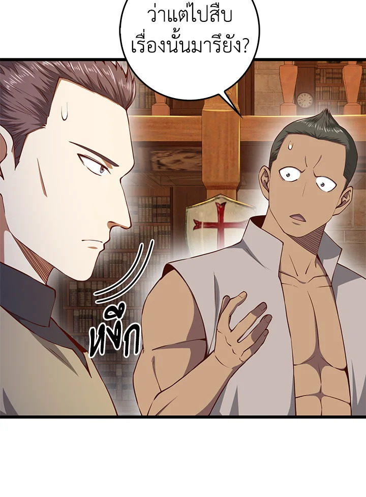 The Lord’s Coins Aren’t Decreasing ตอนที่ 60 9