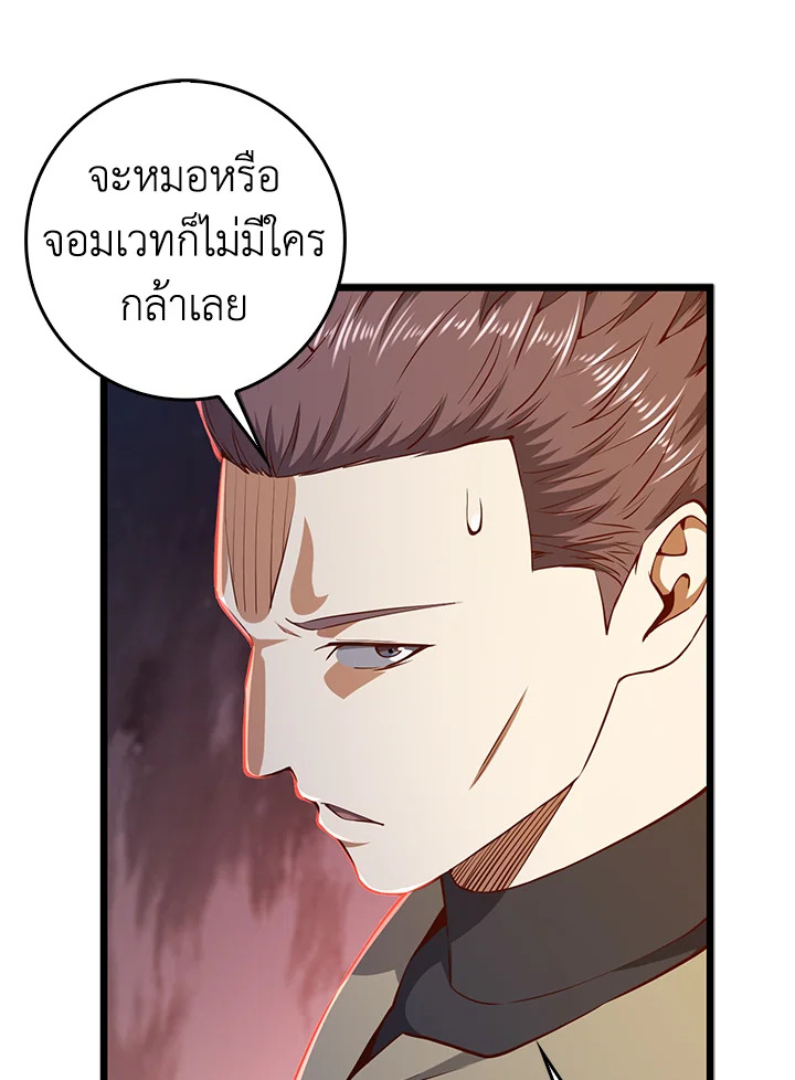 The Lord’s Coins Aren’t Decreasing ตอนที่ 60 10
