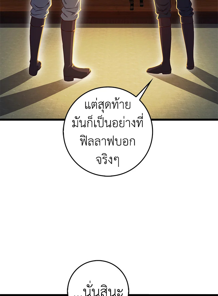 The Lord’s Coins Aren’t Decreasing ตอนที่ 60 4