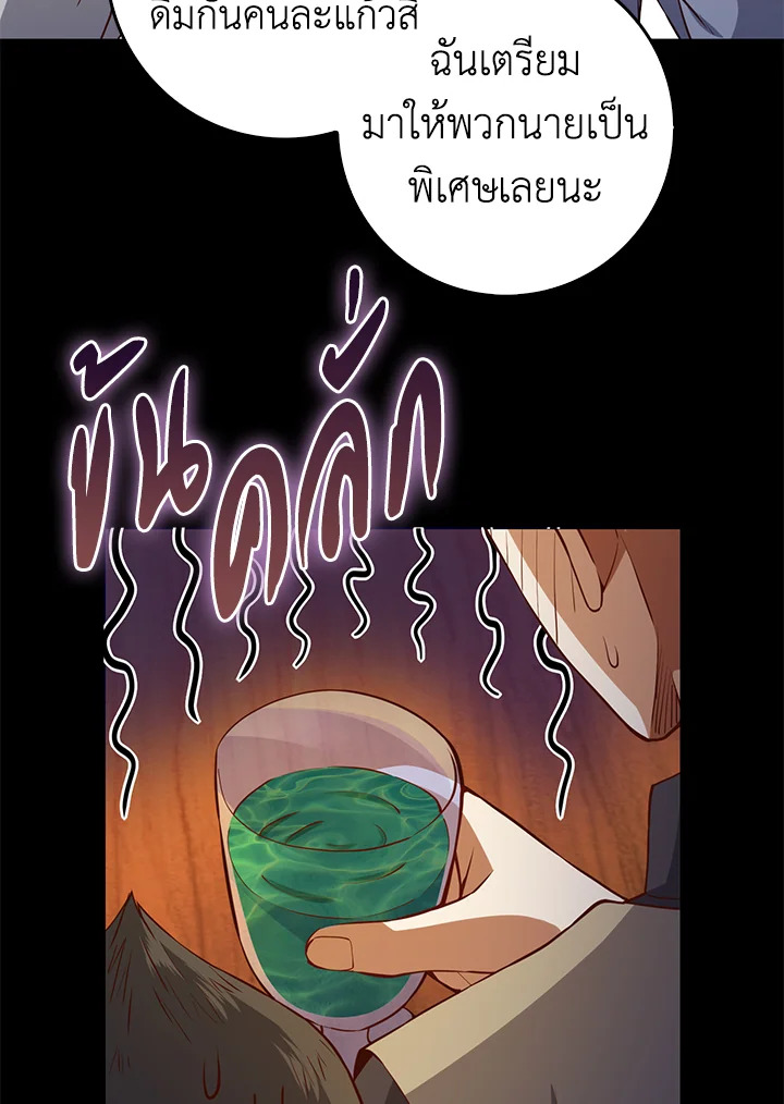 The Lord’s Coins Aren’t Decreasing ตอนที่ 60 16