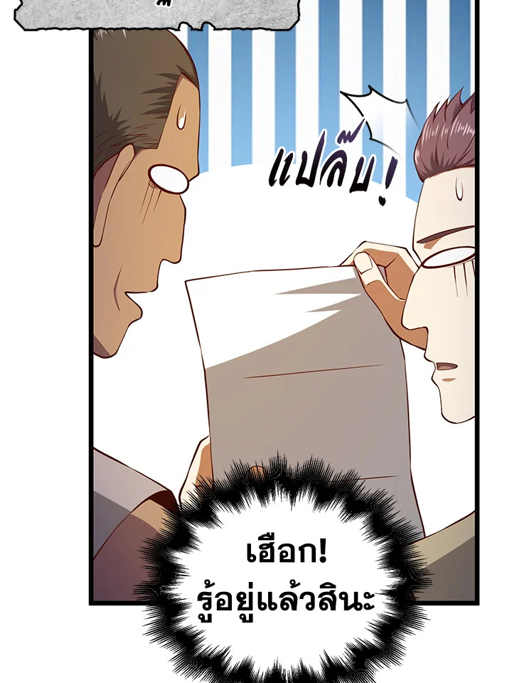The Lord’s Coins Aren’t Decreasing ตอนที่ 60 32