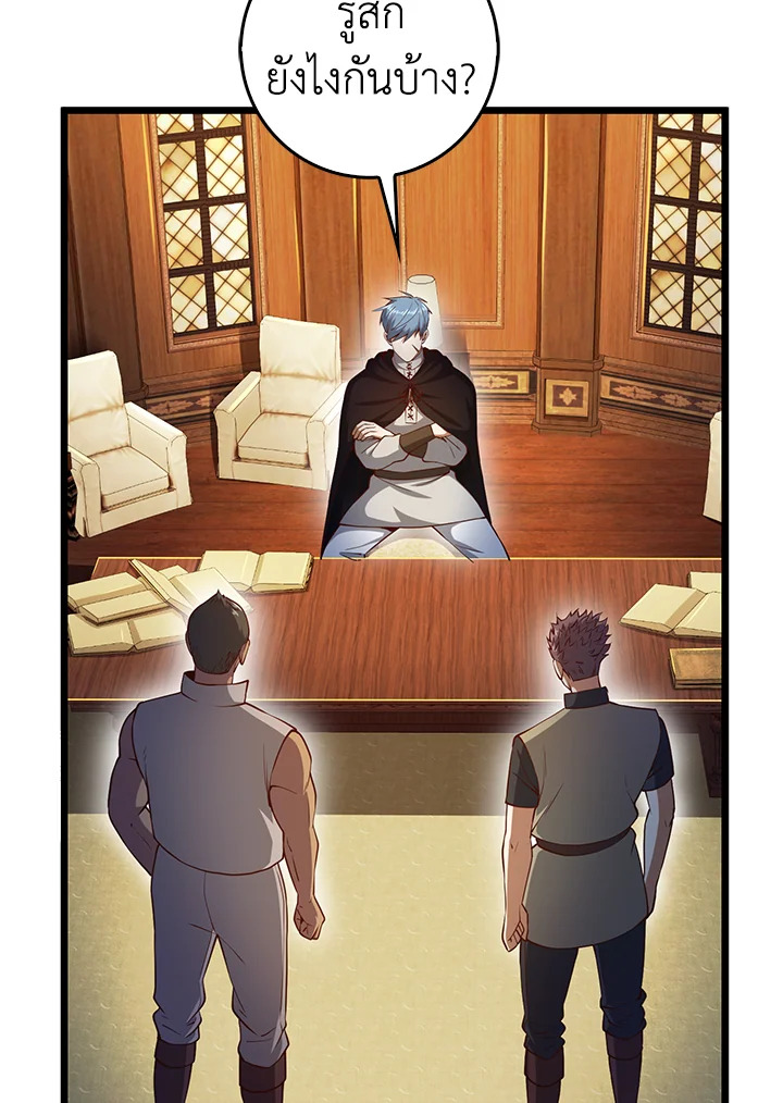 The Lord’s Coins Aren’t Decreasing ตอนที่ 60 24