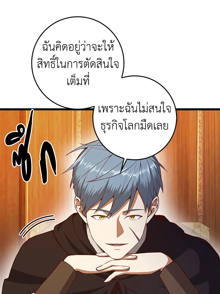 The Lord’s Coins Aren’t Decreasing ตอนที่ 60 27