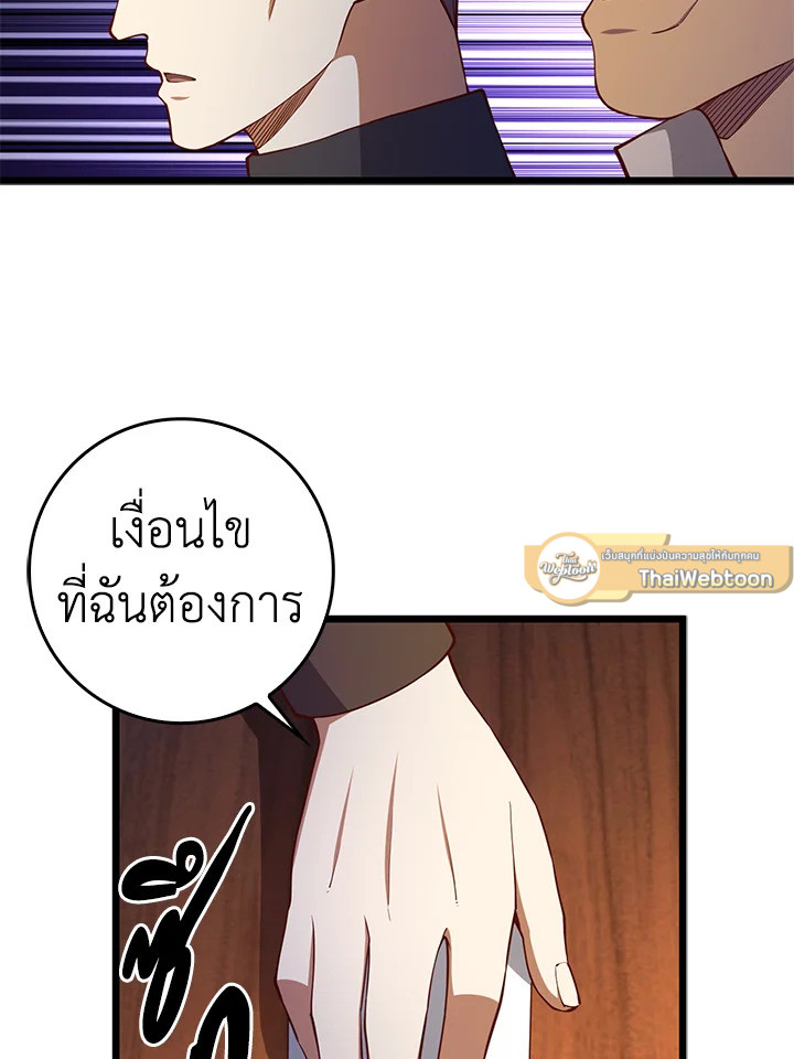 The Lord’s Coins Aren’t Decreasing ตอนที่ 60 29