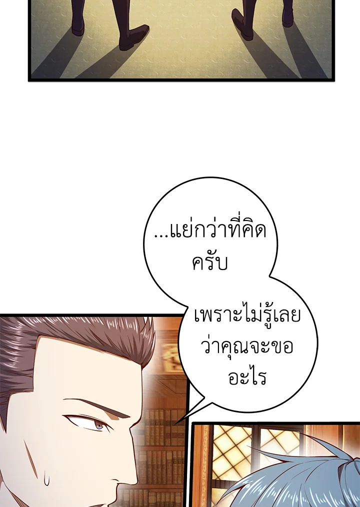 The Lord’s Coins Aren’t Decreasing ตอนที่ 60 25