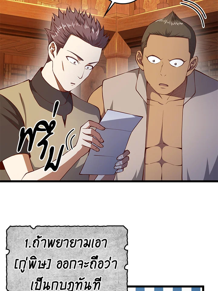 The Lord’s Coins Aren’t Decreasing ตอนที่ 60 31