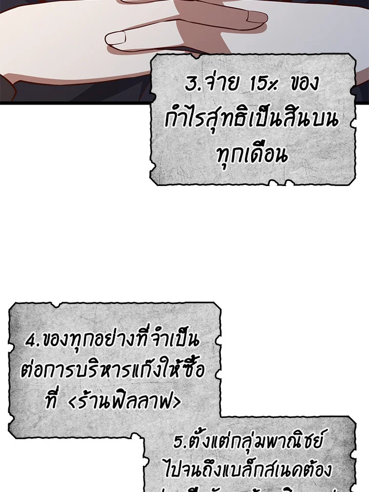 The Lord’s Coins Aren’t Decreasing ตอนที่ 60 34